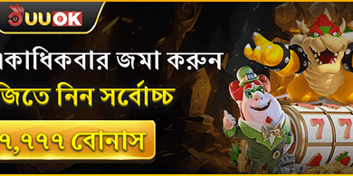 দৈনিক রিলোড ক্যাশব্যাক promotion banner