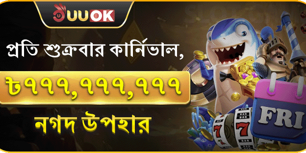 বিশাল স্বাগতম বোনাস প্যাকেজ promotion banner